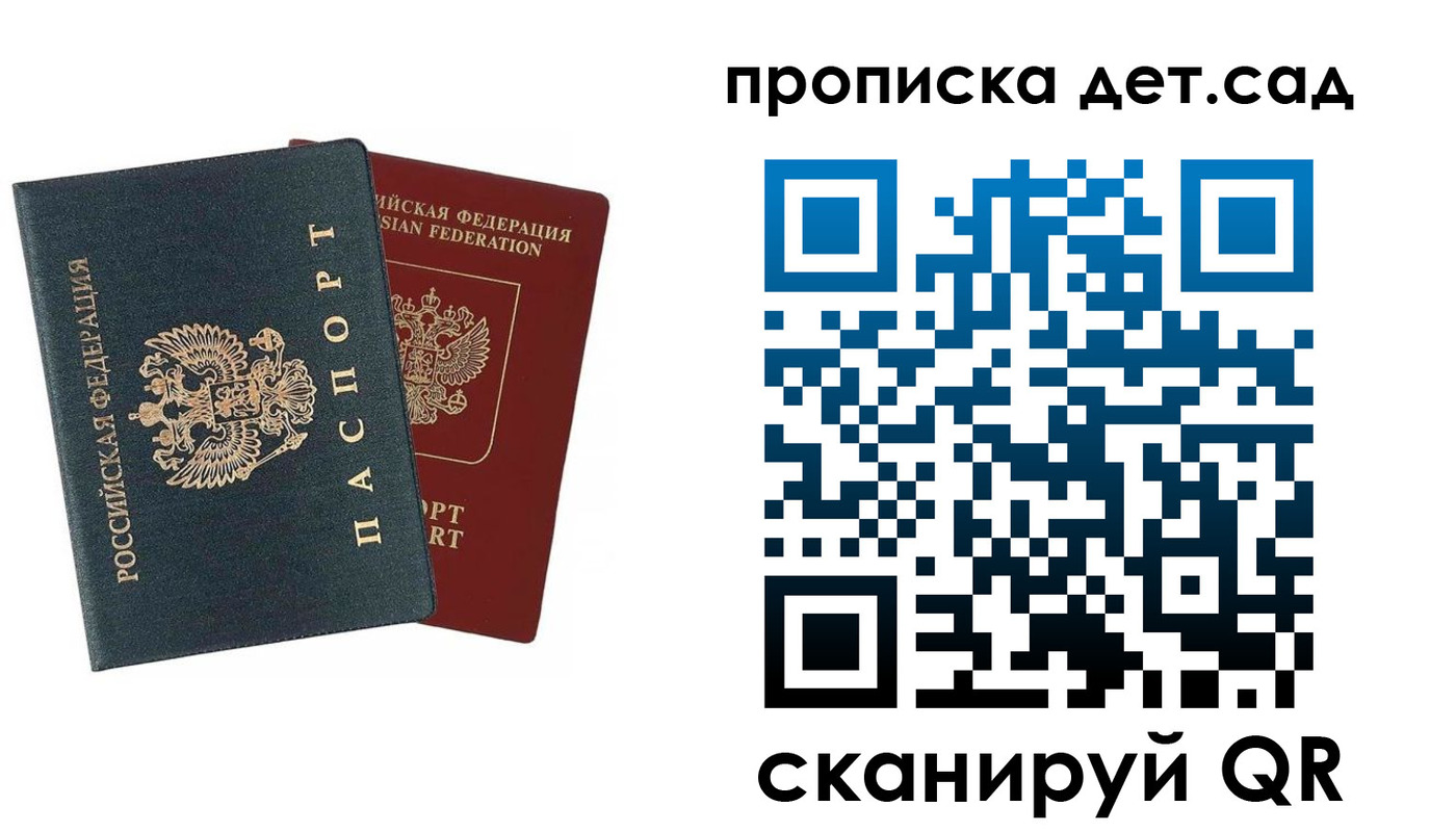 прописка в квартире в Бурятии