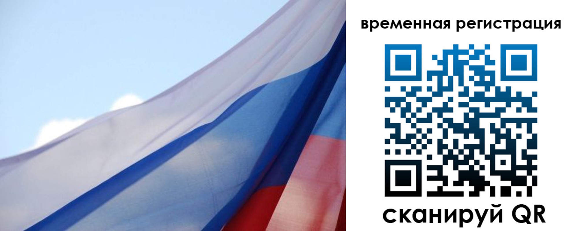 купить прописку в Бурятии