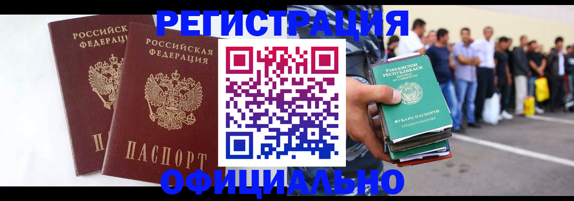 регистрация для школы в Бурятии