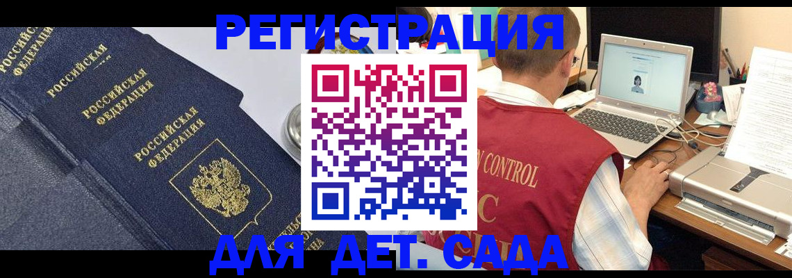 временная регистрация купить в Бурятии