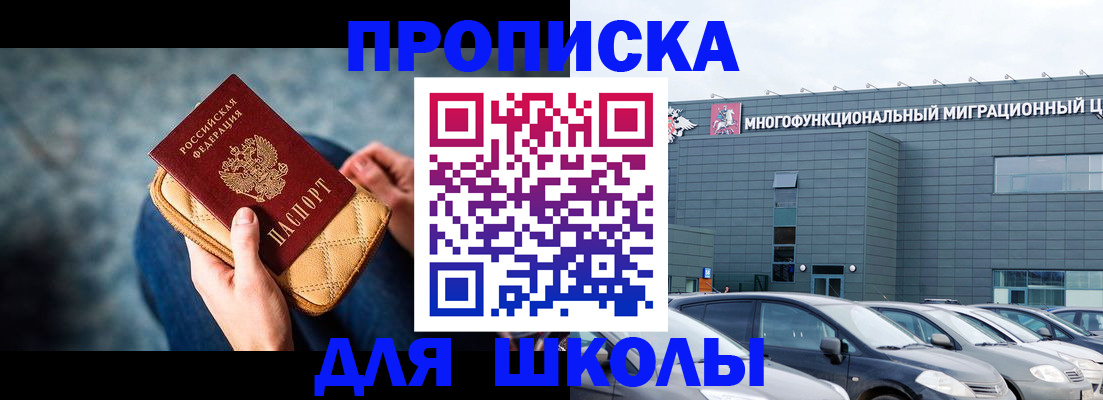 временная регистрация в Бурятии